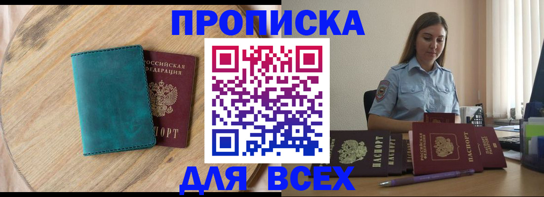 временная регистрация поиск в Электрогорске