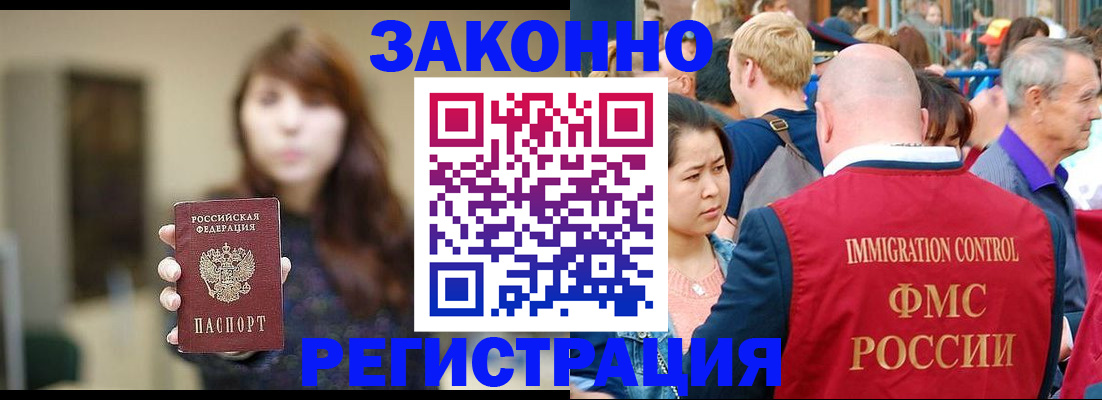 прописка поиск в Электрогорске