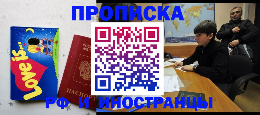 пропишу в квартире в Электрогорске