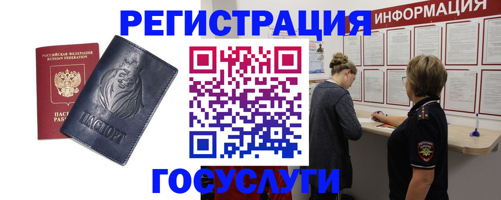 прописка от собственника в Электрогорске